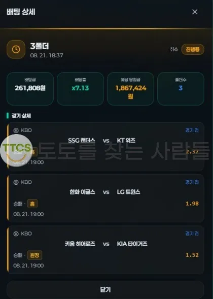 토찾사 제보에 첨부된 이미지 1