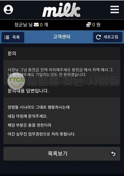 토찾사 제보에 첨부된 이미지 1
