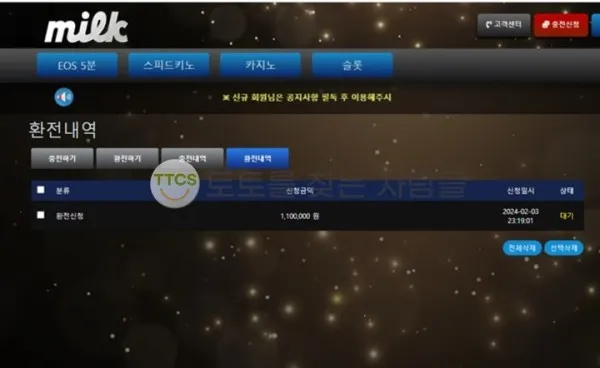토찾사 제보에 첨부된 이미지 2