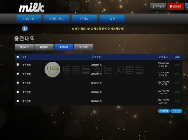 토찾사 제보에 첨부된 이미지 3