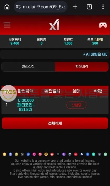 토찾사 제보에 첨부된 이미지 1