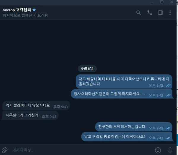 토찾사 제보에 첨부된 이미지 2