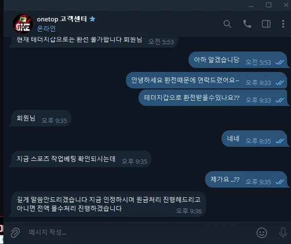 토찾사 제보에 첨부된 이미지 3