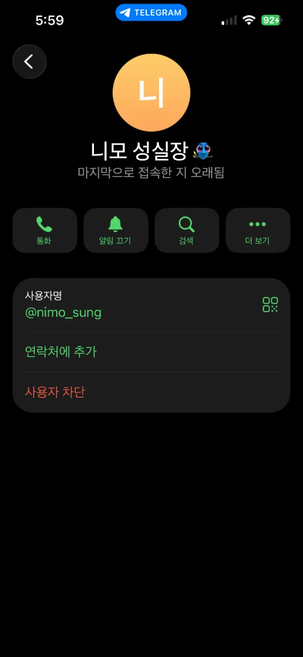 토찾사 제보에 첨부된 이미지 2