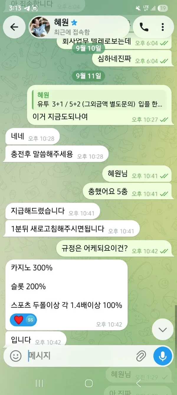 토찾사 제보에 첨부된 이미지 3