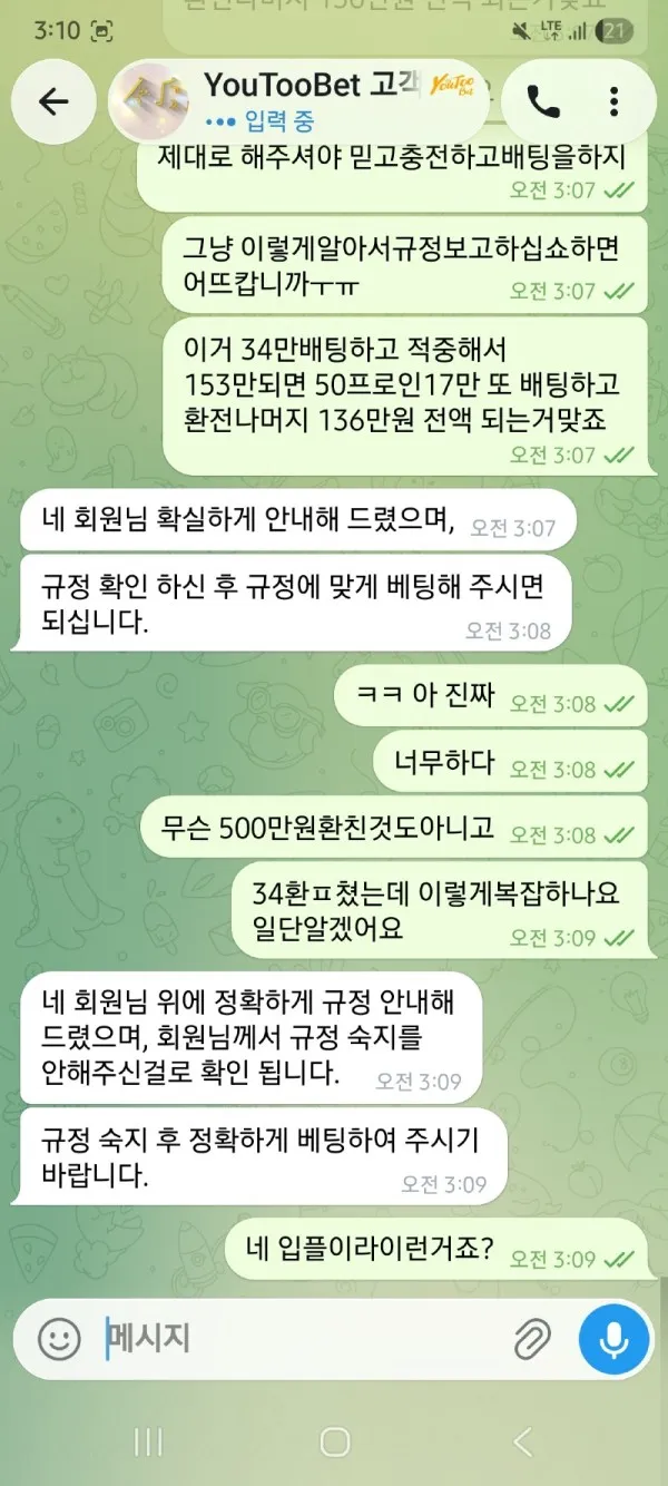토찾사 제보에 첨부된 이미지 4