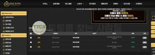 토찾사 제보에 첨부된 이미지 1
