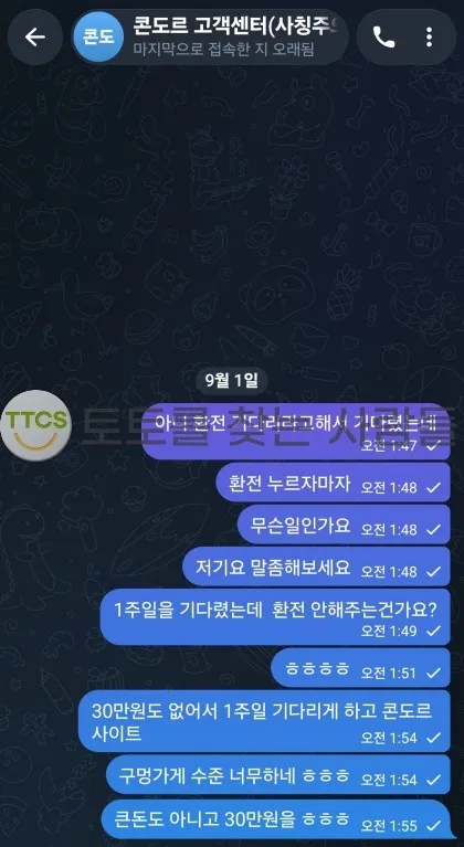 토찾사 제보에 첨부된 이미지 1
