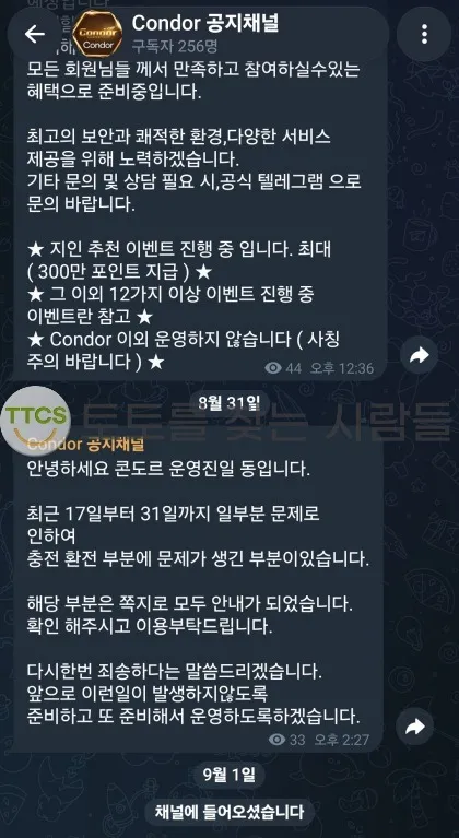 토찾사 제보에 첨부된 이미지 2