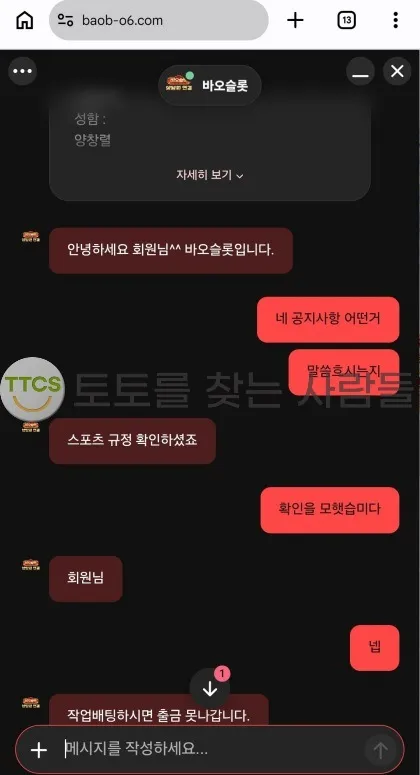 토찾사 제보에 첨부된 이미지 1