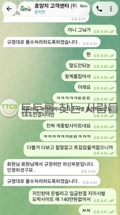 토찾사 제보에 첨부된 이미지 1