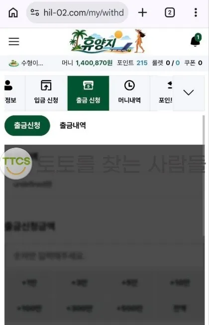 토찾사 제보에 첨부된 이미지 2