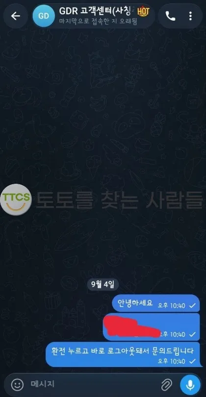 토찾사 제보에 첨부된 이미지 1