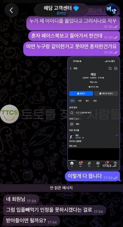 토찾사 제보에 첨부된 이미지 1