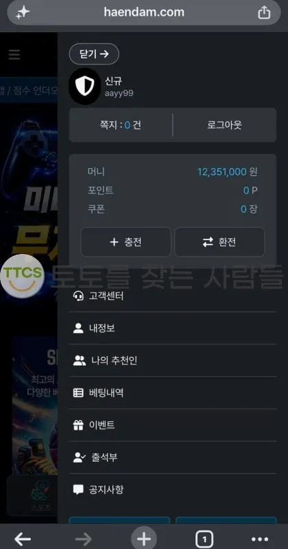 토찾사 제보에 첨부된 이미지 2