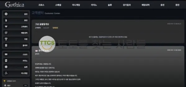 토찾사 제보에 첨부된 이미지 1