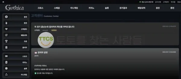 토찾사 제보에 첨부된 이미지 2