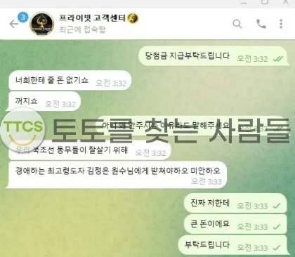 토찾사 제보에 첨부된 이미지 1