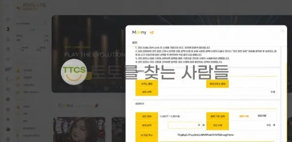 토찾사 제보에 첨부된 이미지 2