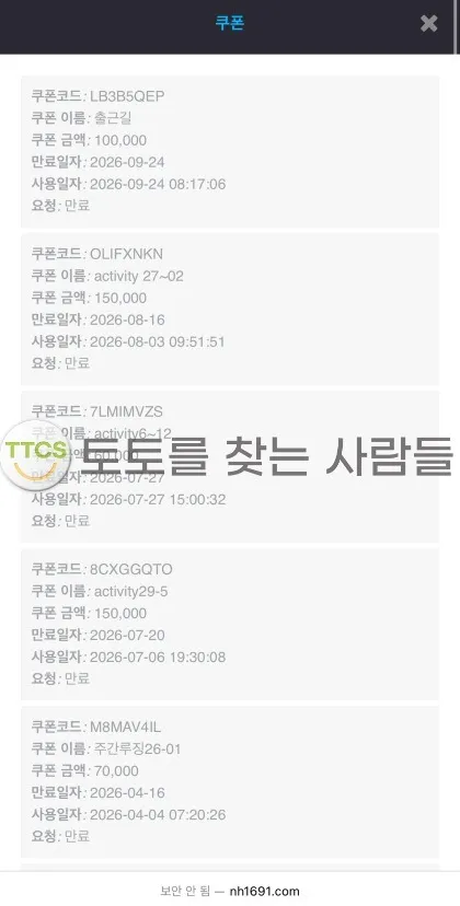 토찾사 제보에 첨부된 이미지 1