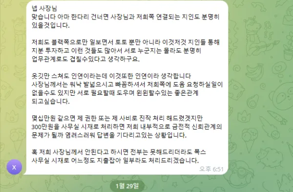 토찾사 제보에 첨부된 이미지 5