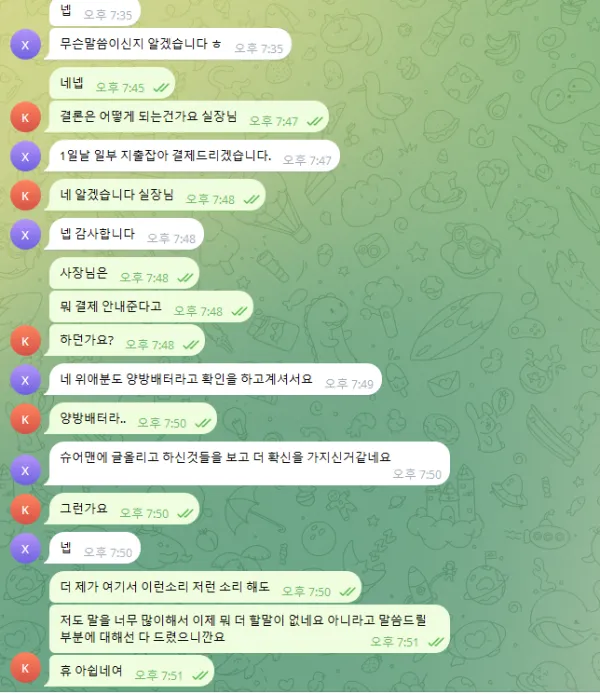 토찾사 제보에 첨부된 이미지 6