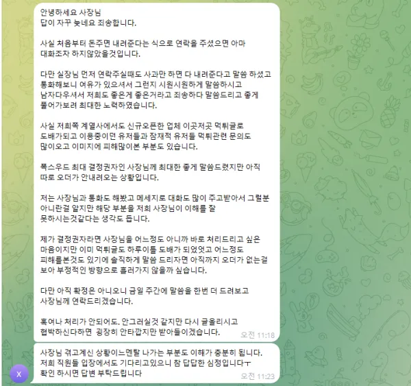 토찾사 제보에 첨부된 이미지 7