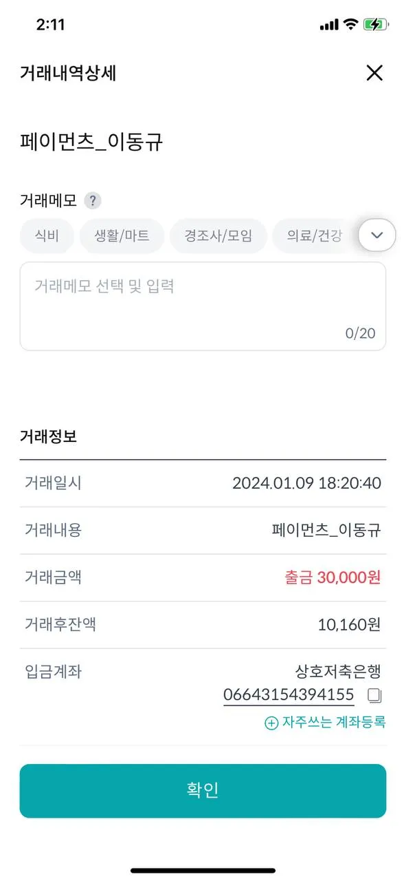 토찾사 제보에 첨부된 이미지 1