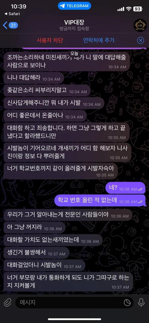 토찾사 제보에 첨부된 이미지 2