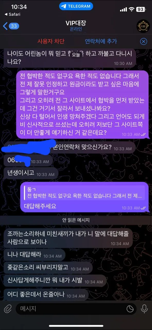 토찾사 제보에 첨부된 이미지 3