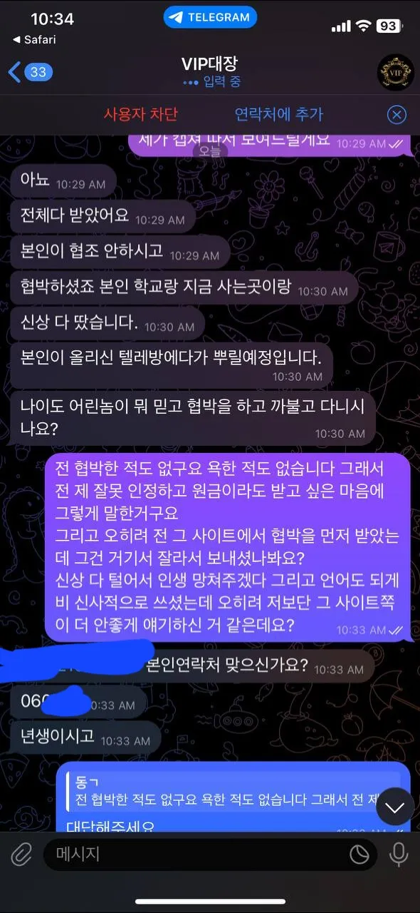 토찾사 제보에 첨부된 이미지 4