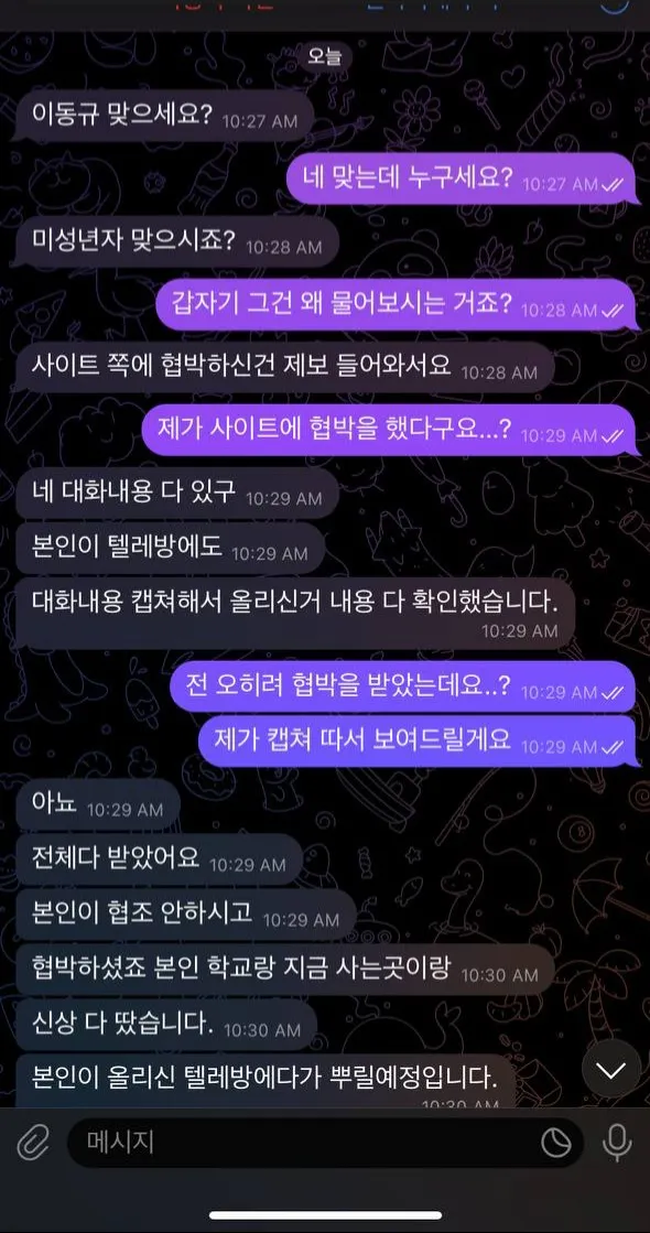 토찾사 제보에 첨부된 이미지 5