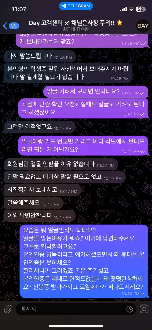 토찾사 제보에 첨부된 이미지 6