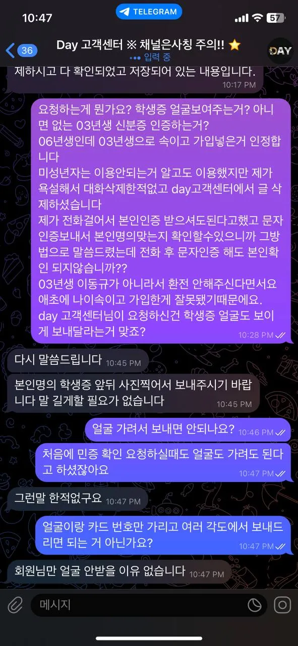 토찾사 제보에 첨부된 이미지 7