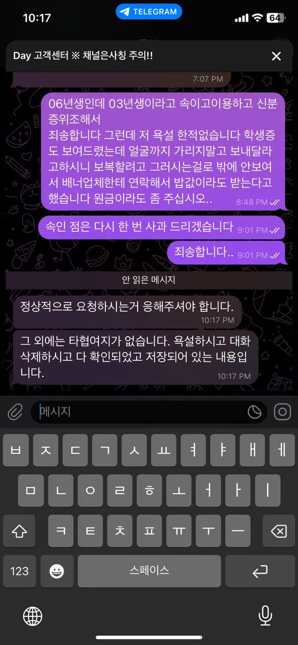 토찾사 제보에 첨부된 이미지 9