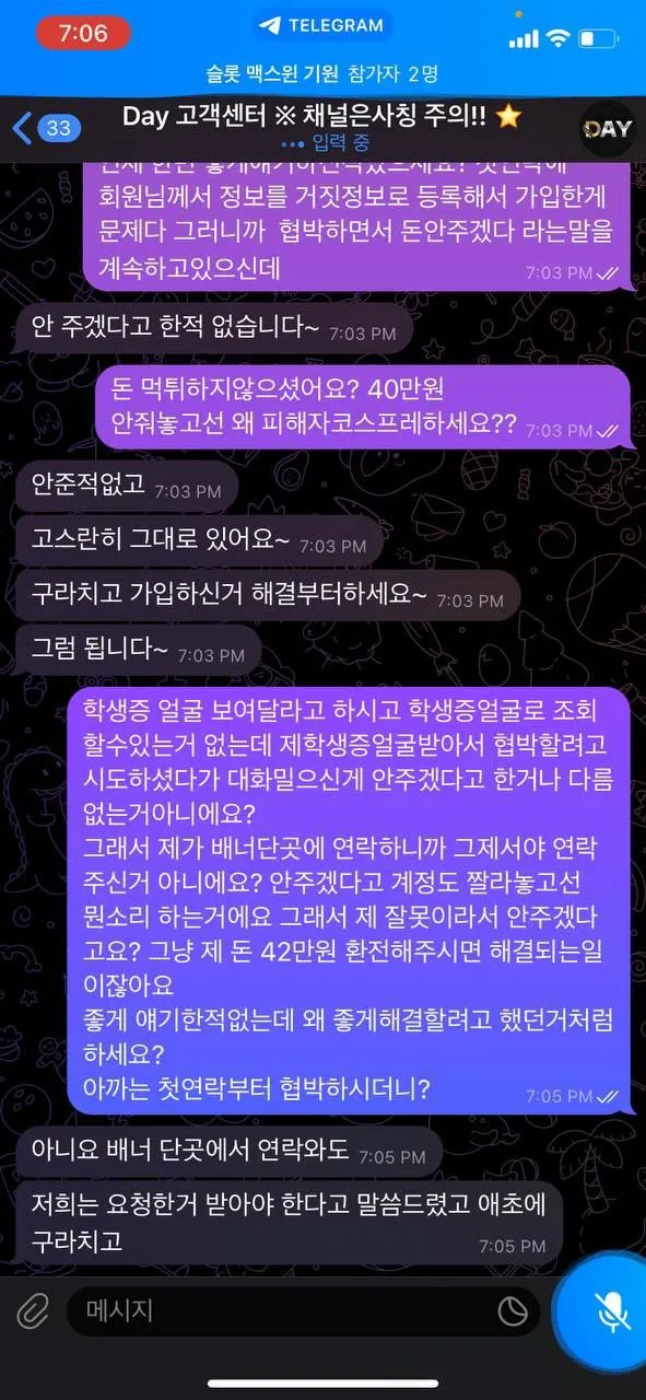 토찾사 제보에 첨부된 이미지 10