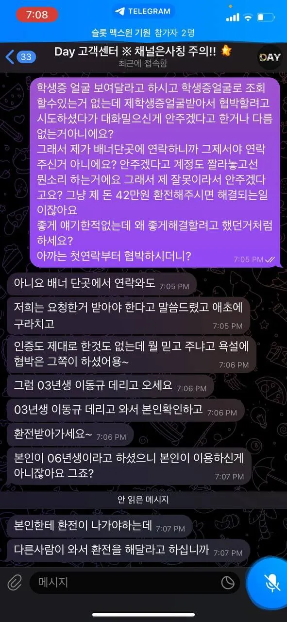 토찾사 제보에 첨부된 이미지 11