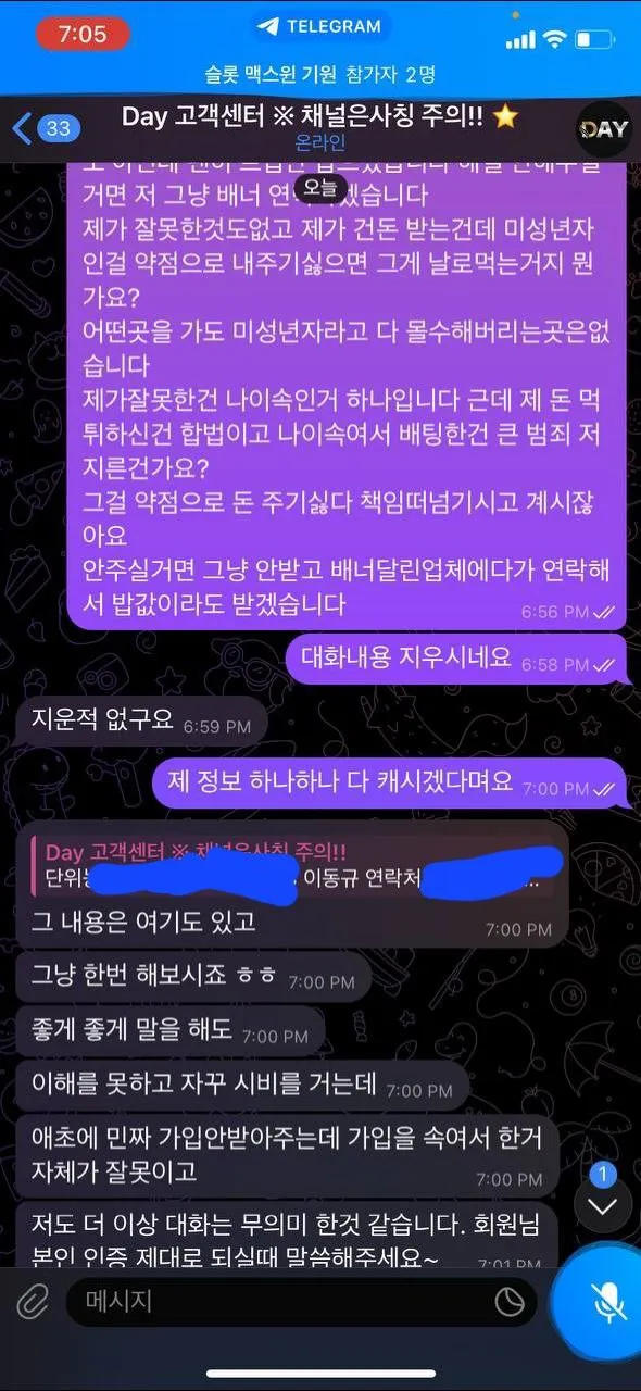 토찾사 제보에 첨부된 이미지 12