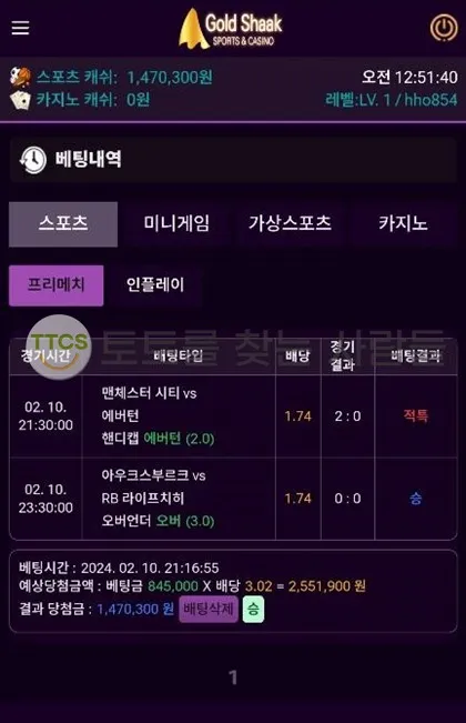 토찾사 제보에 첨부된 이미지 1