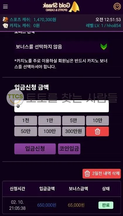 토찾사 제보에 첨부된 이미지 2