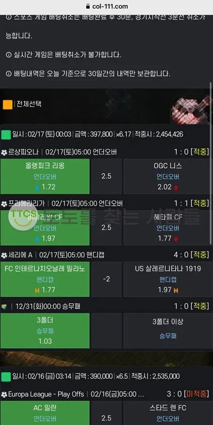 토찾사 제보에 첨부된 이미지 1