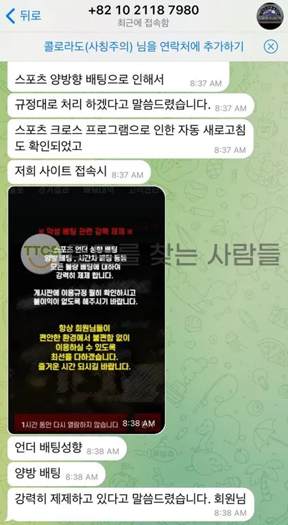 토찾사 제보에 첨부된 이미지 2