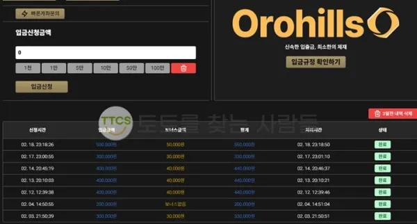 토찾사 제보에 첨부된 이미지 1
