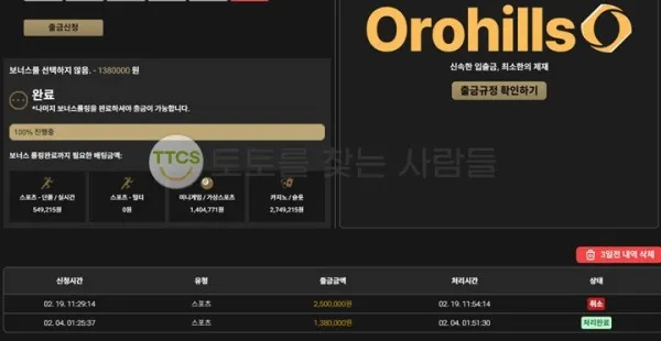 토찾사 제보에 첨부된 이미지 2