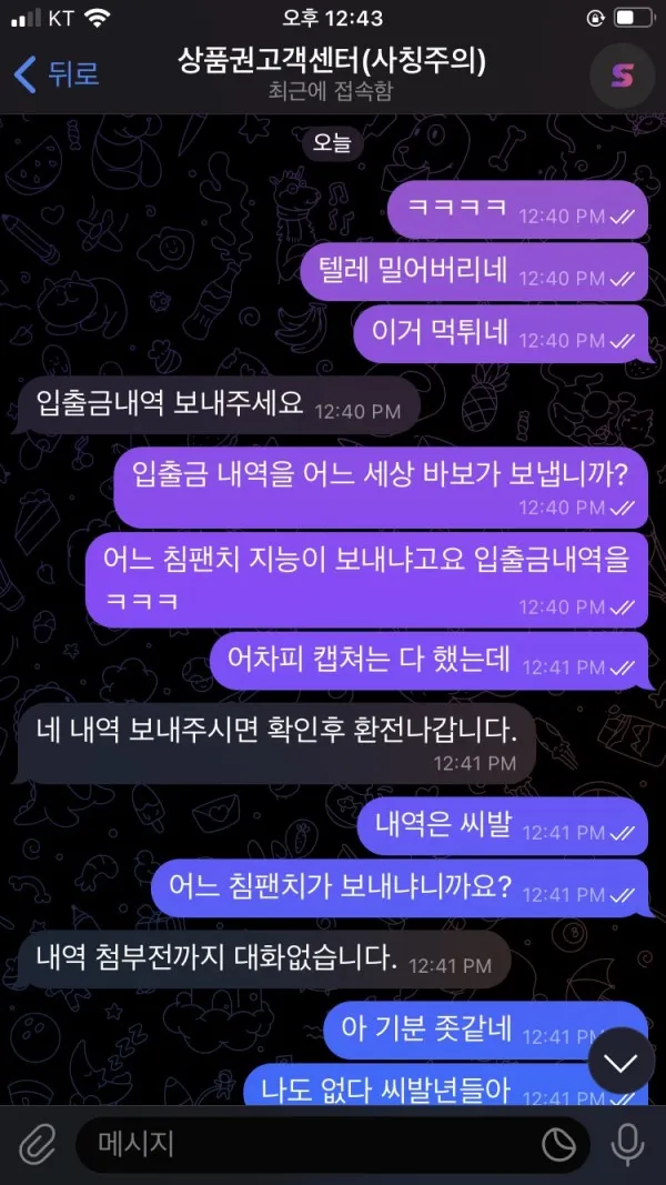 토찾사 제보에 첨부된 이미지 1