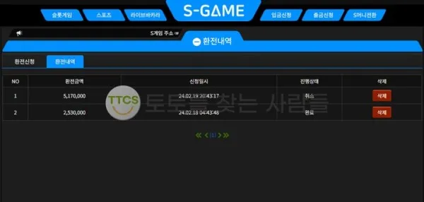 토찾사 제보에 첨부된 이미지 2