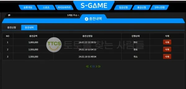 토찾사 제보에 첨부된 이미지 3
