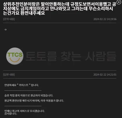 토찾사 제보에 첨부된 이미지 2
