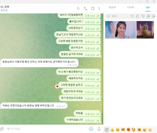 토찾사 제보에 첨부된 이미지 1