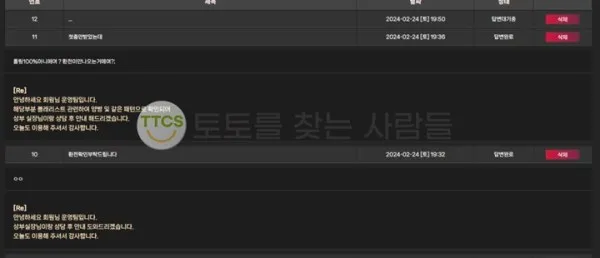 토찾사 제보에 첨부된 이미지 1